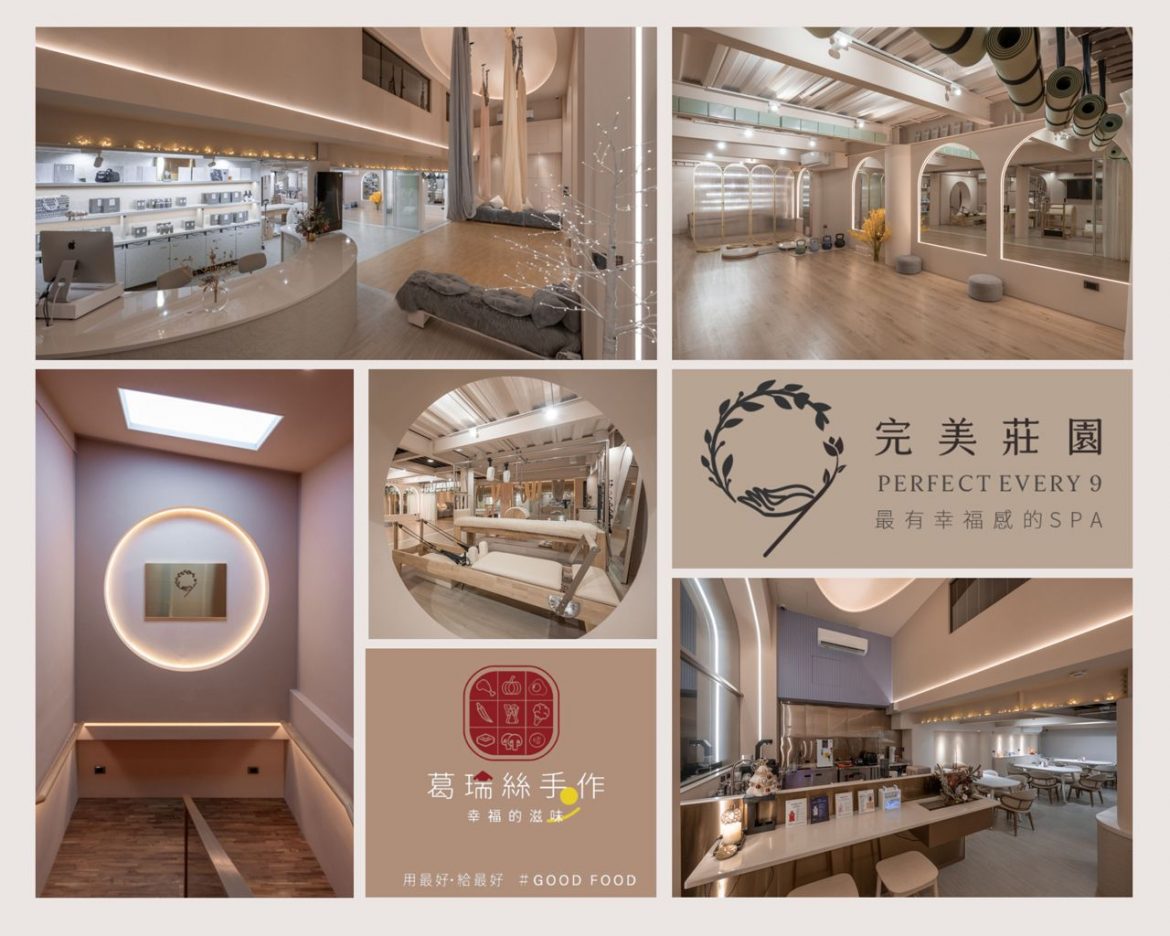 貴婦們不能說的秘密！台中神秘美學空間　打造全方位美力生活　變美不費力