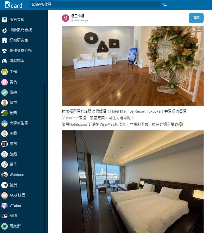 疫後赴日旅費暴漲四成  網分享刷卡便利省錢技巧
