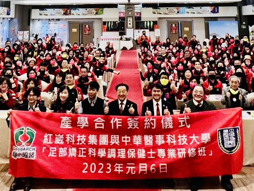 紅崴科技攜手中華醫事科大成立「足部矯正科學調理保健士」專業研修班  培育調理保健專業人才