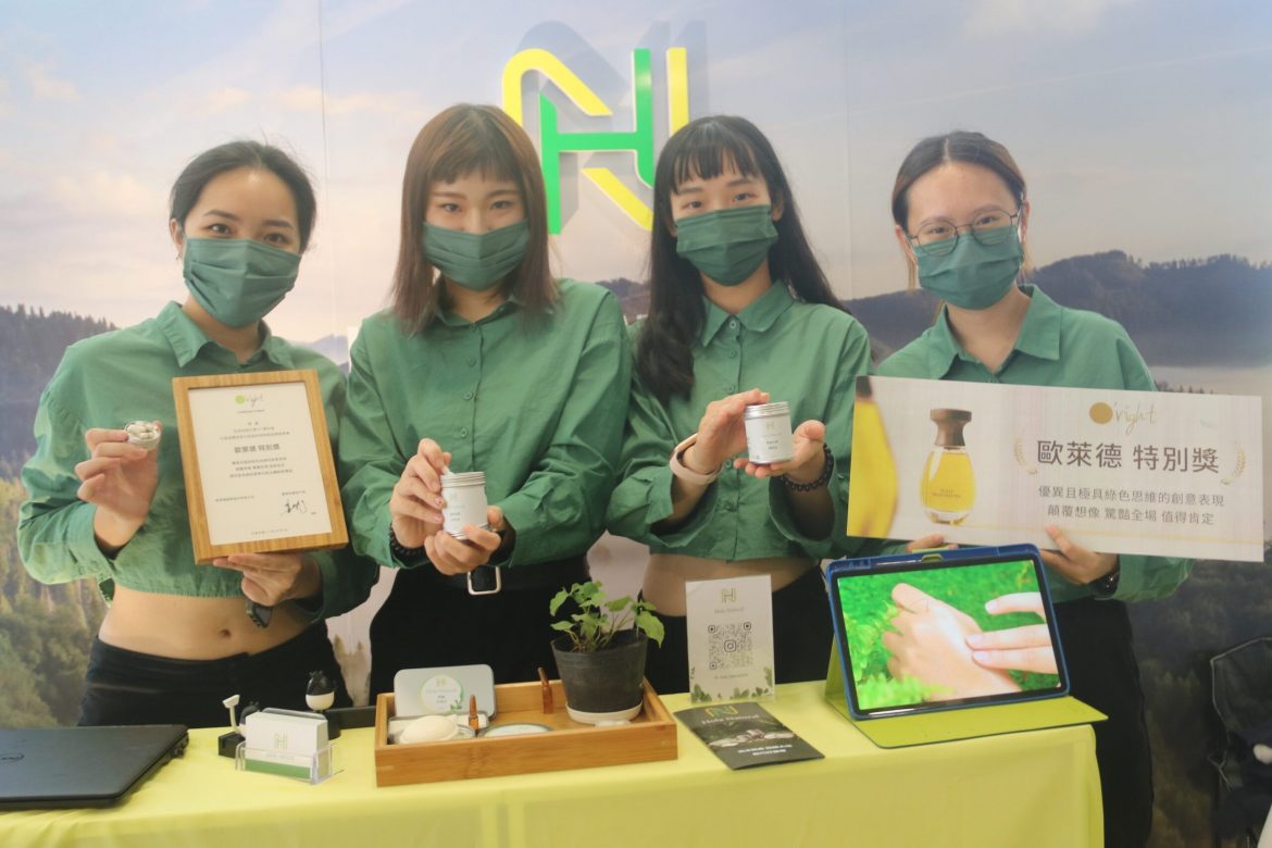弘光妝品系學生研發魚腥草抗菌保養品　獲「O’right歐萊德」特別獎殊榮