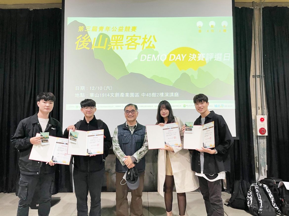 義守大學團隊參加「後山黑客松」競賽　以區塊鏈技術獲10萬獎金