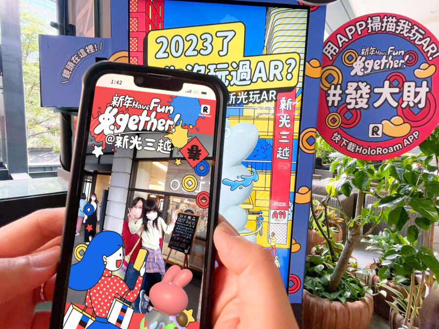 沉浸式AR體驗迎元宵　實境共創打造「新年兔gether」AR 彩燈共創活動