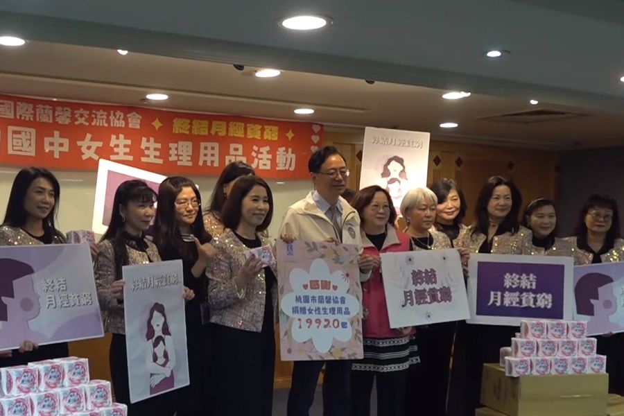 蘭馨交流協會關懷女性　捐2萬份生理用品