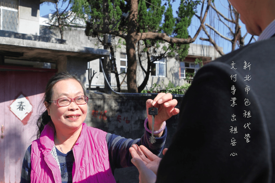 新北評鑑透過良性競爭    提高包租代管業者服務品質    確保民眾有良好的租屋體驗