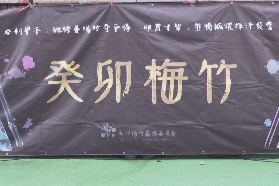 梅竹賽開幕！　清、交800位選手相互較勁