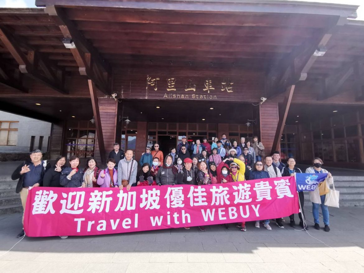 新加坡在地第一電商旅遊平台優佳旅遊WEBUY　攜旅客來台體驗阿里山國寶蒸汽火車及欣賞絕美夢幻櫻花！