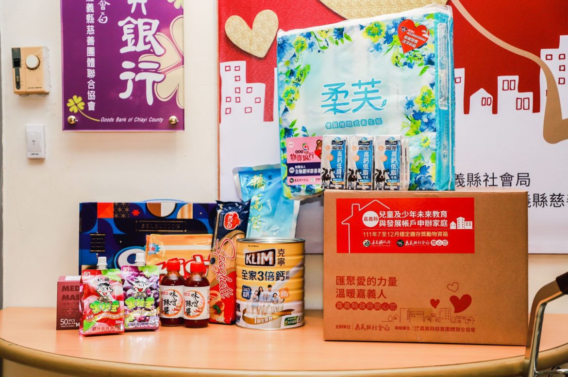 嘉義縣推兒少未來教育發展帳戶  定時存錢就送物資