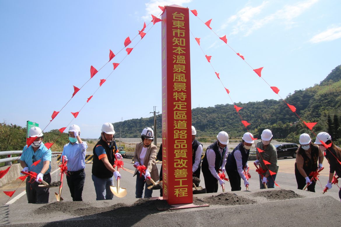 知本溫泉區龍馬大道開工  預計明年春節完工重塑知本新風貌