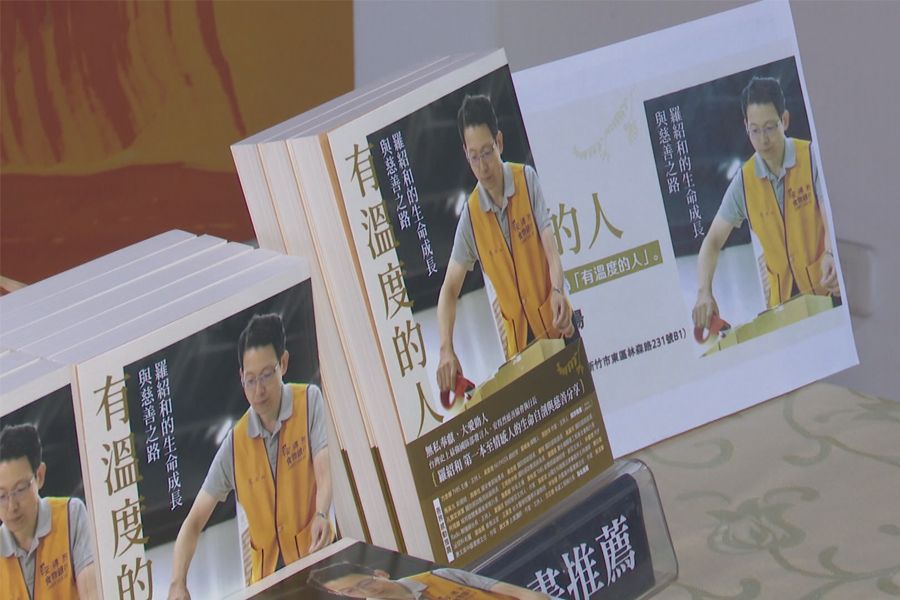 新書《有溫度的人》  羅紹和分享心路歷程