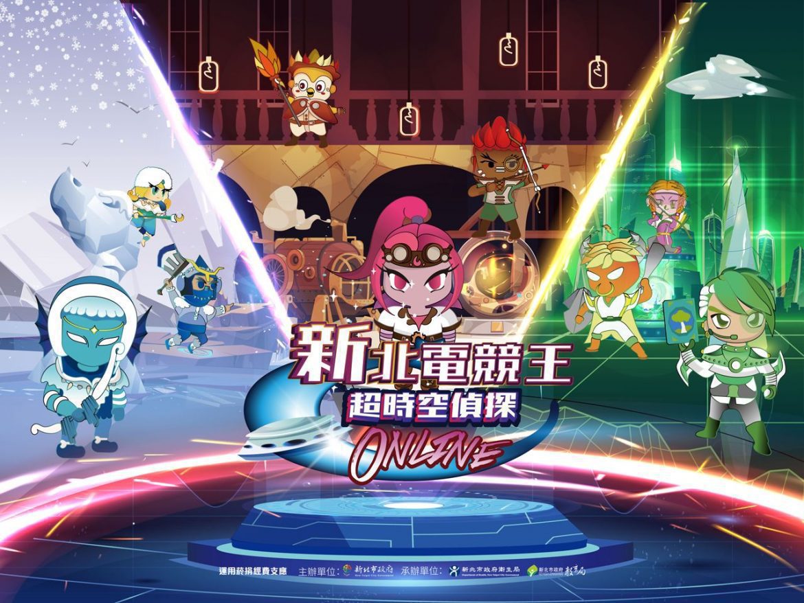 「新北電競王超時空偵探Online」健康識能電競賽即日起開戰！