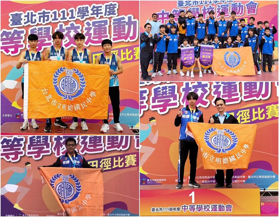 影音∕《愛玩耍》北市中等學校運動會　明德國中大放異彩