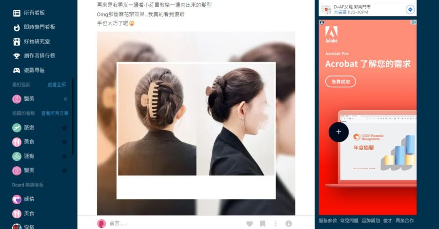 女友買淘寶　引出男友不為人知的一面