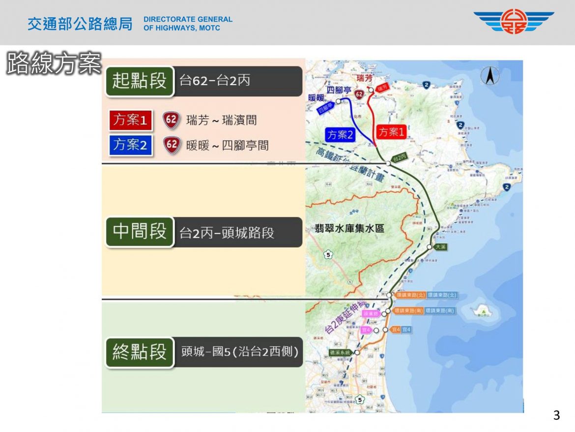 解決北宜塞車問題　交通部現勘台62線瑞濱延伸至頭城可行性