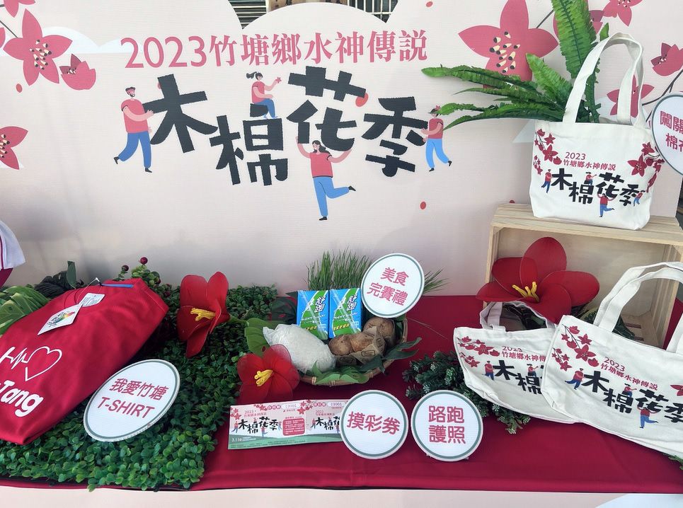 影音/彰化竹塘木棉花季  「米花兔田」新地景