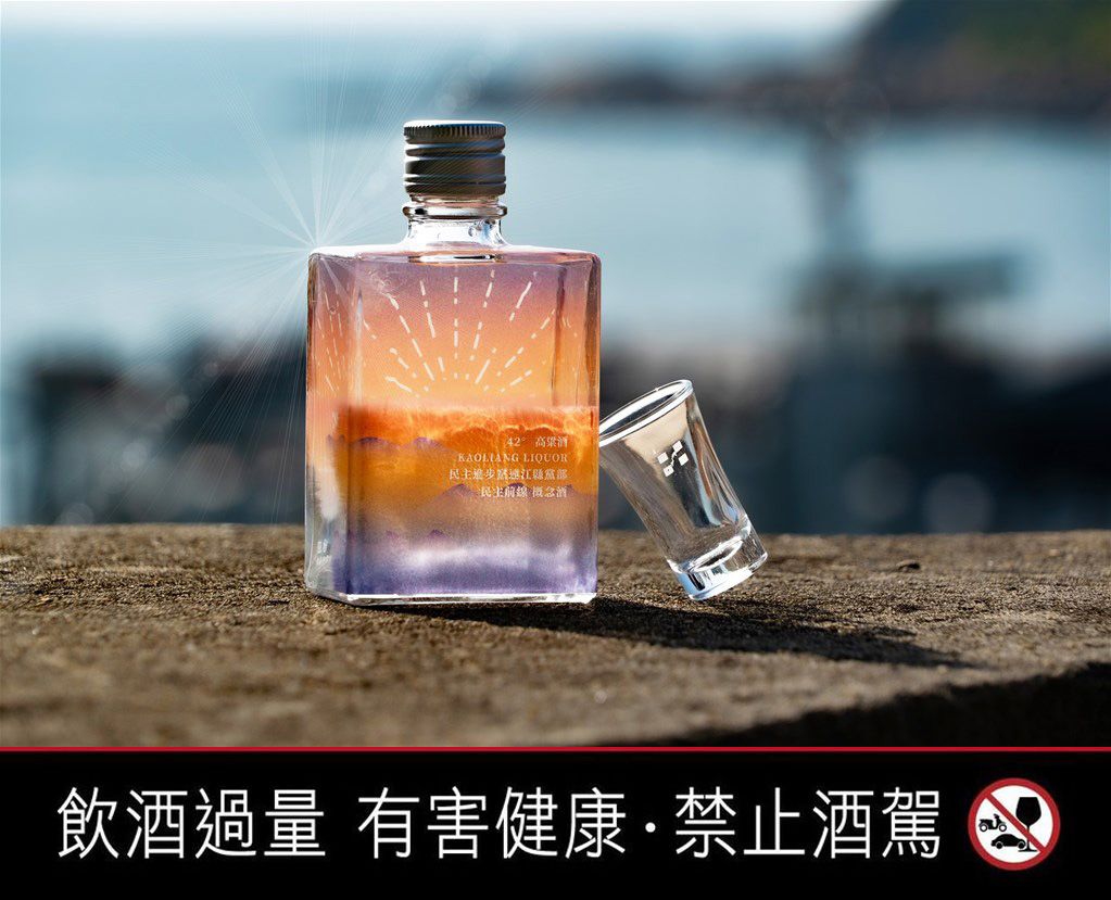 民進黨馬祖黨部募款結合觀光  紀念酒宣傳行銷馬祖店家