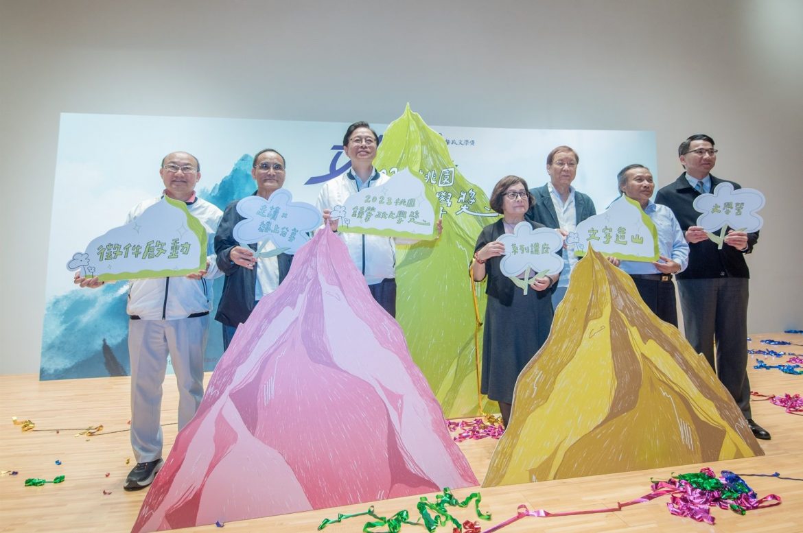 「2023桃園鍾肇政文學獎」徵文起跑 綻放桃園文學之美
