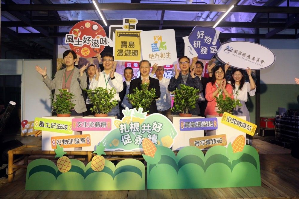 2023地方創生成果展　點亮幸福臺灣