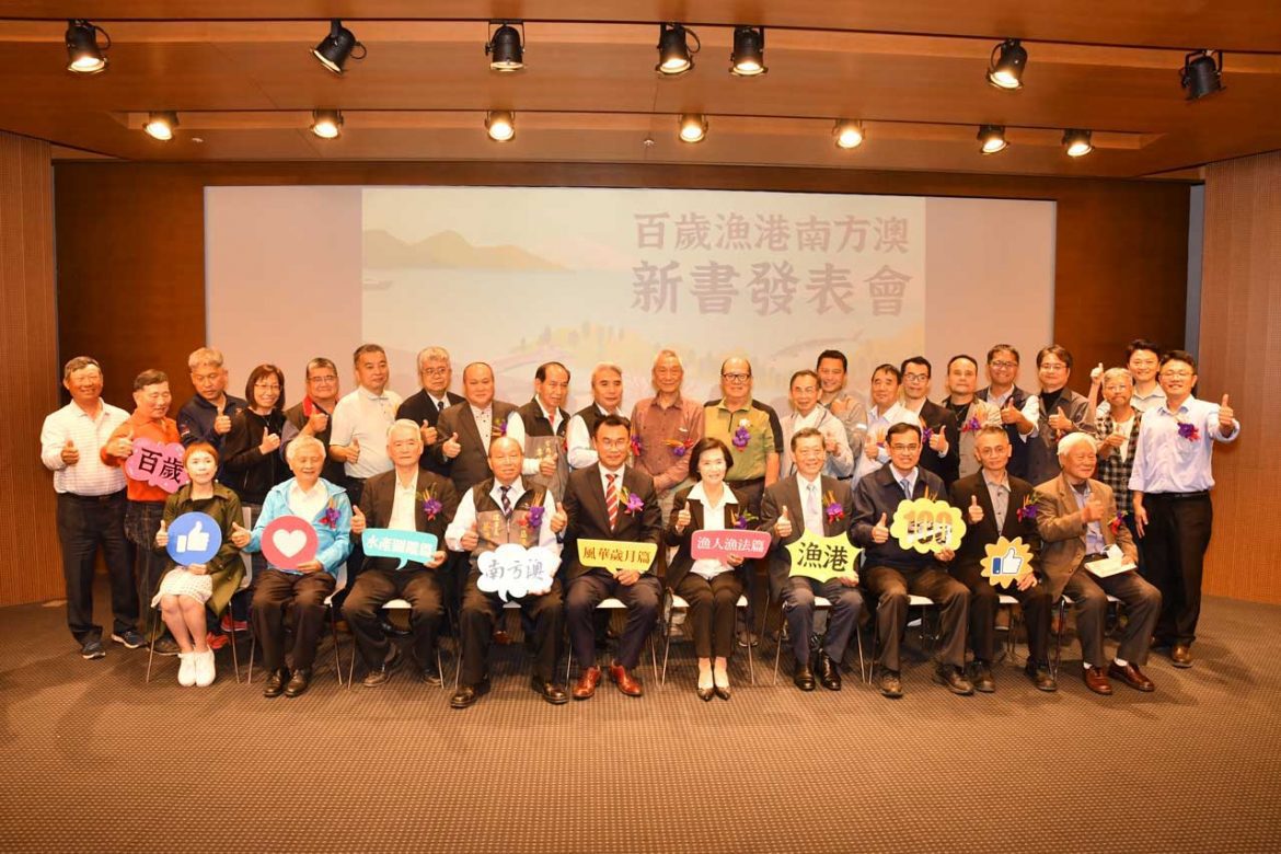 南方澳百歲紀念專書　東台灣漁人傳承百年縮影