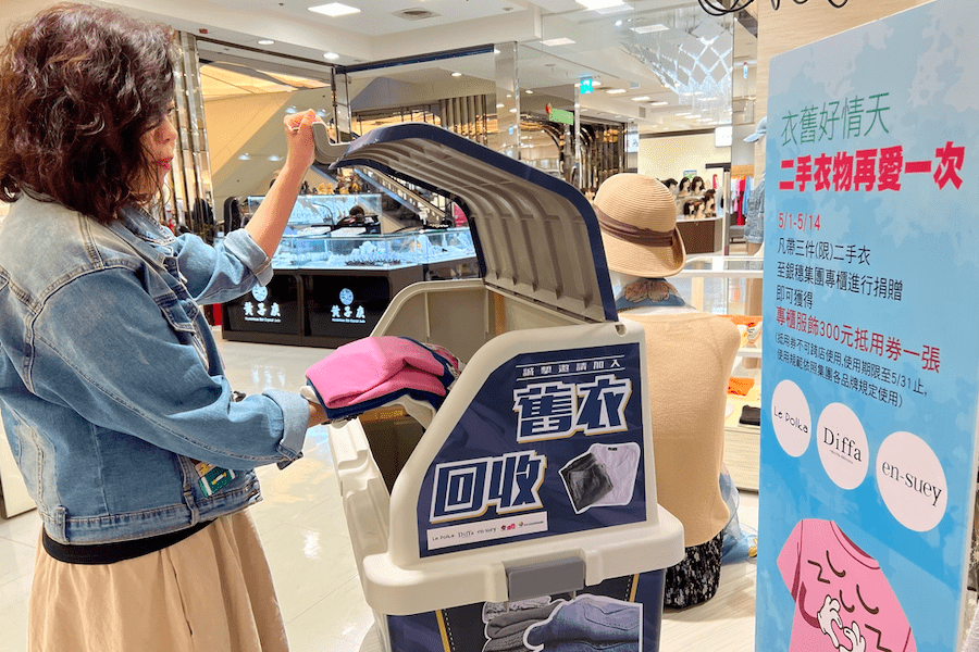 限時兌換專櫃服飾300元抵用券     新北環保局攜手遠東百貨舉辦「衣舊好情天」活動