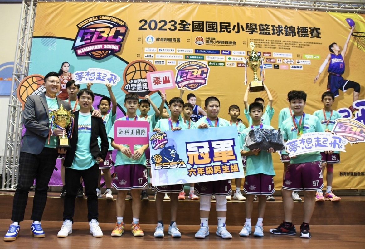 橫掃全國勁敵  陽明國小勇奪全國小學男女籃賽冠亞軍