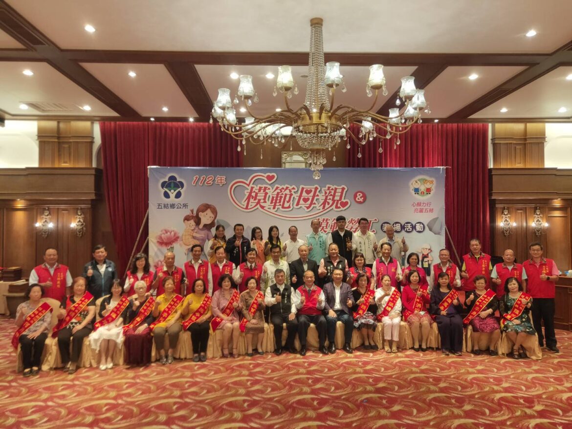 母親節前夕  五結鄉表揚模範母親及模範勞工
