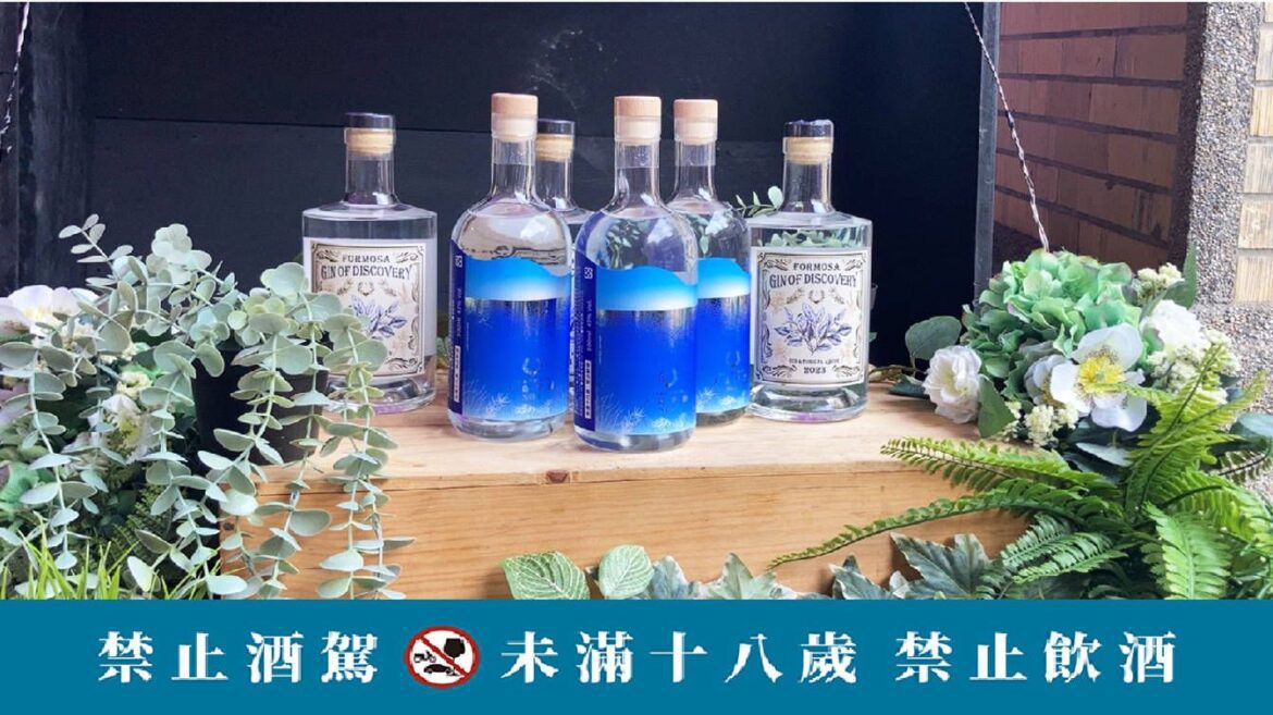 2023 GIN & TONIC PA 大島琴酒文化節開幕   福爾摩沙世界大航海琴酒 Formosa Gin of Discovery全球首發