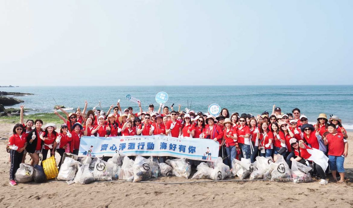 生麗國際集團「用行動愛地球 海好有麗」號召全台130位夥伴齊心淨灘