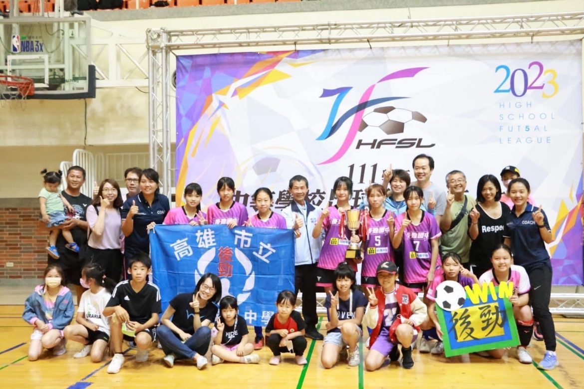 中等學校足球聯賽五人制國女組    高雄後勁國中奪下校史首冠