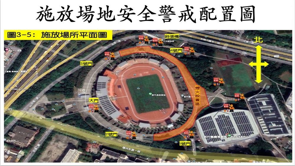 全中運開幕場內場外都精彩  300秒絢麗煙火點亮竹縣夜空