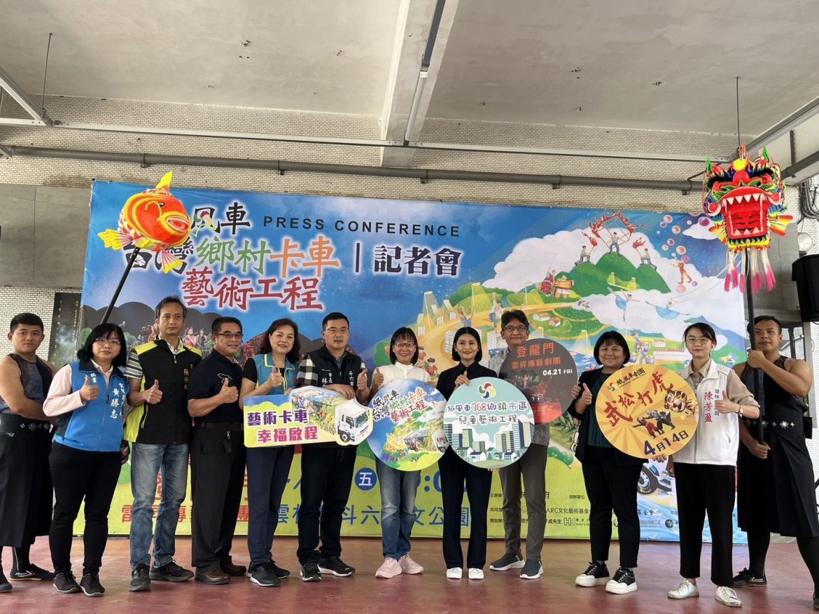 紙風車與雲林縣府攜手推廣藝文　把藝術宅配到家門口