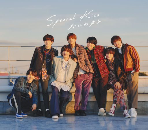 浪花男子首次獻唱電影主題曲！ 全團集合看主演電影 高橋恭平「全世界最不想被他們看到」