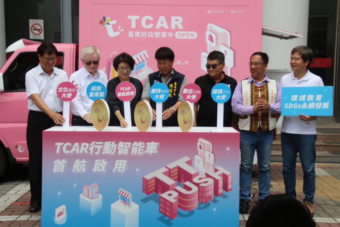 移動式行動智能車服務TCar啟動　數位治理延伸臺東各鄉鎮