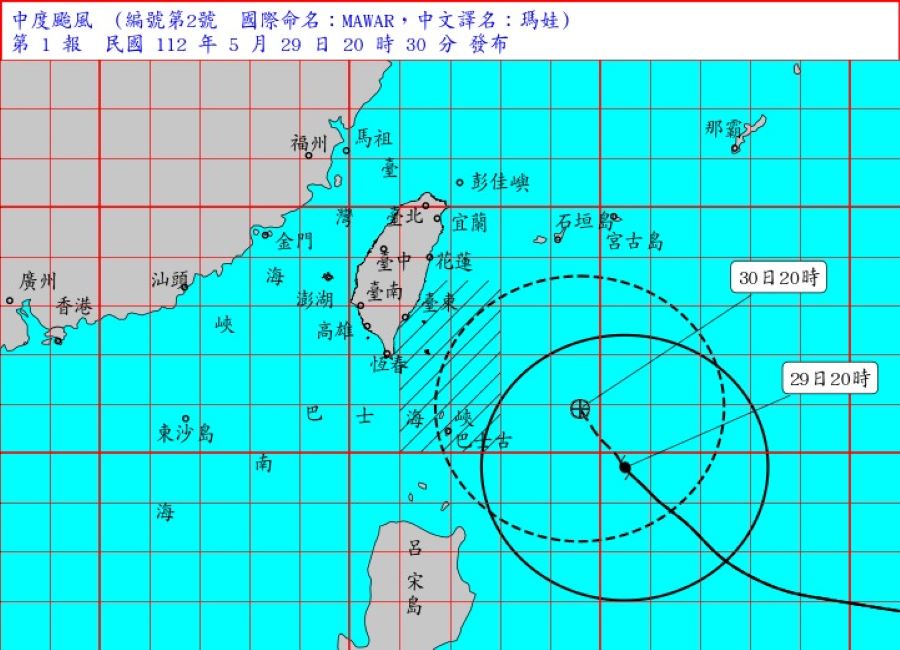 影音／氣象局晚間發布「瑪娃」颱風海警　對巴士海峽、東南部海面構成威脅