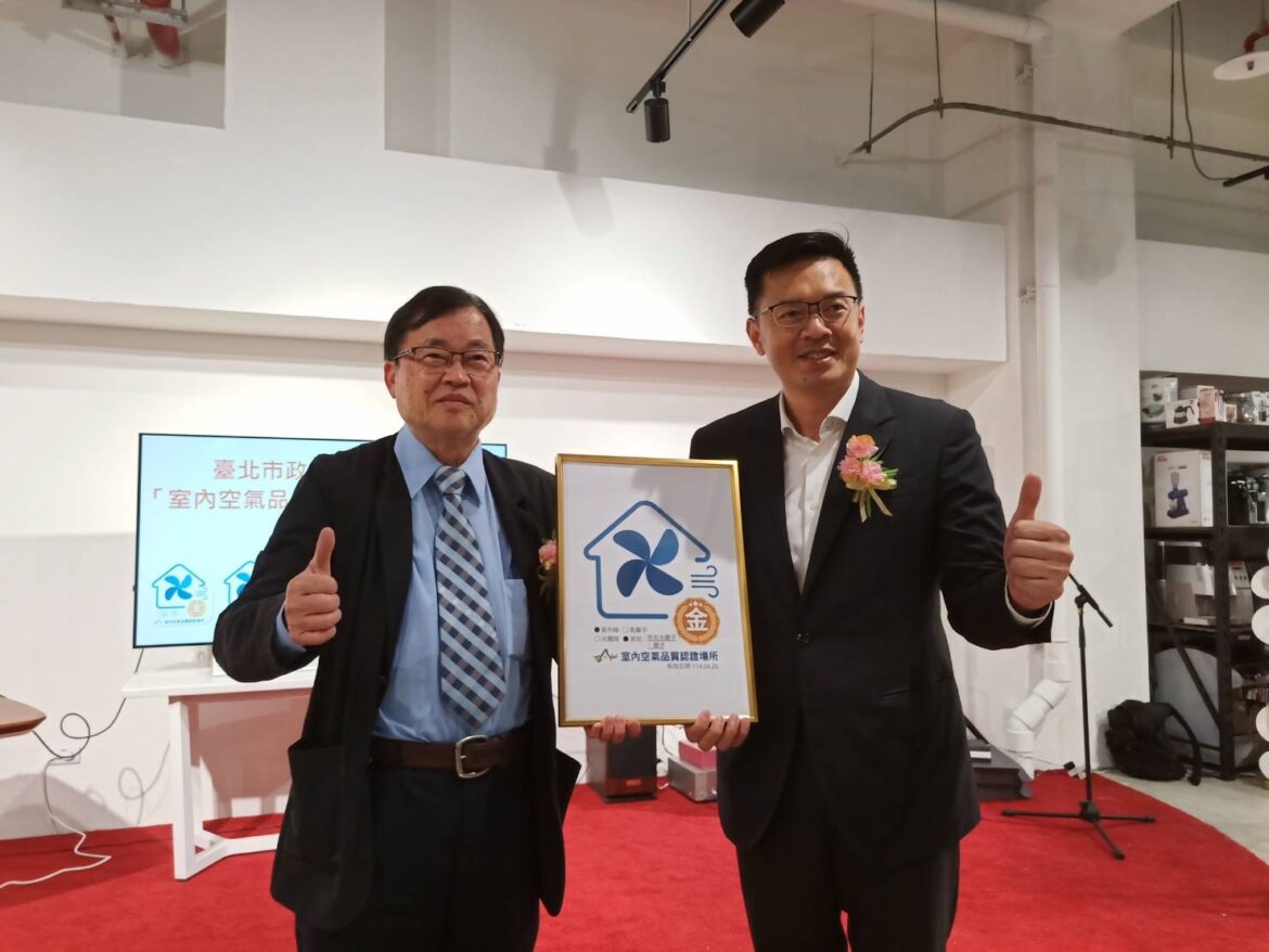 北市推動「室內空氣品質認證場所計畫」 台達助業者取得金級認證