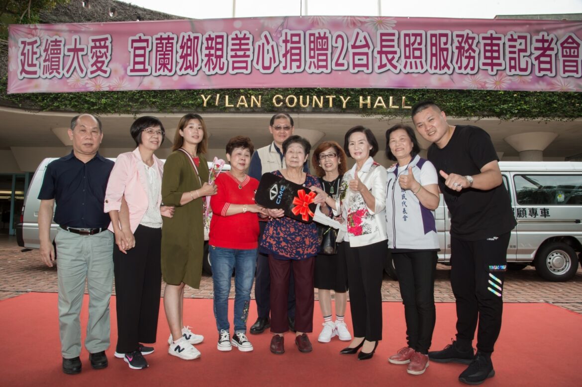 延續親人大愛   宜蘭縣府獲贈2台長照專車