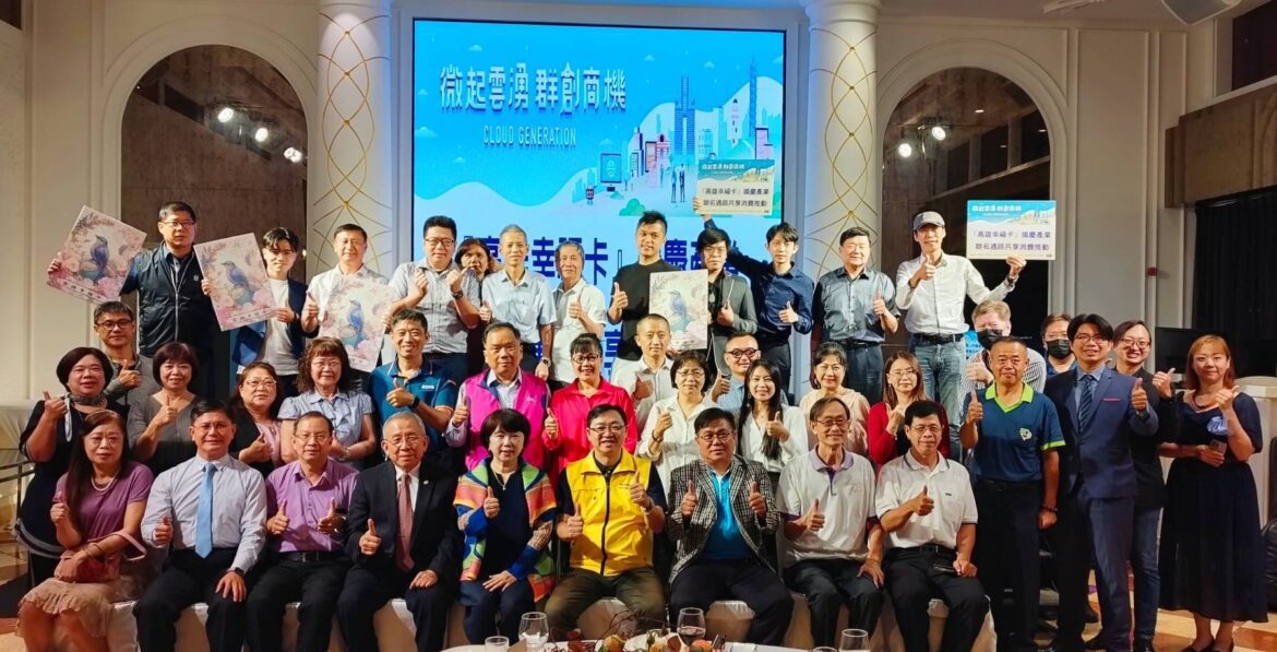 推動高雄幸福卡    高雄市台灣婚慶文化協會帶動店家消費體驗