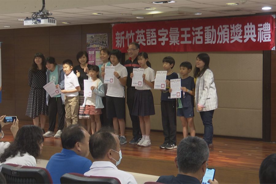 提升學生學習興趣  竹市英語字彙競賽頒獎