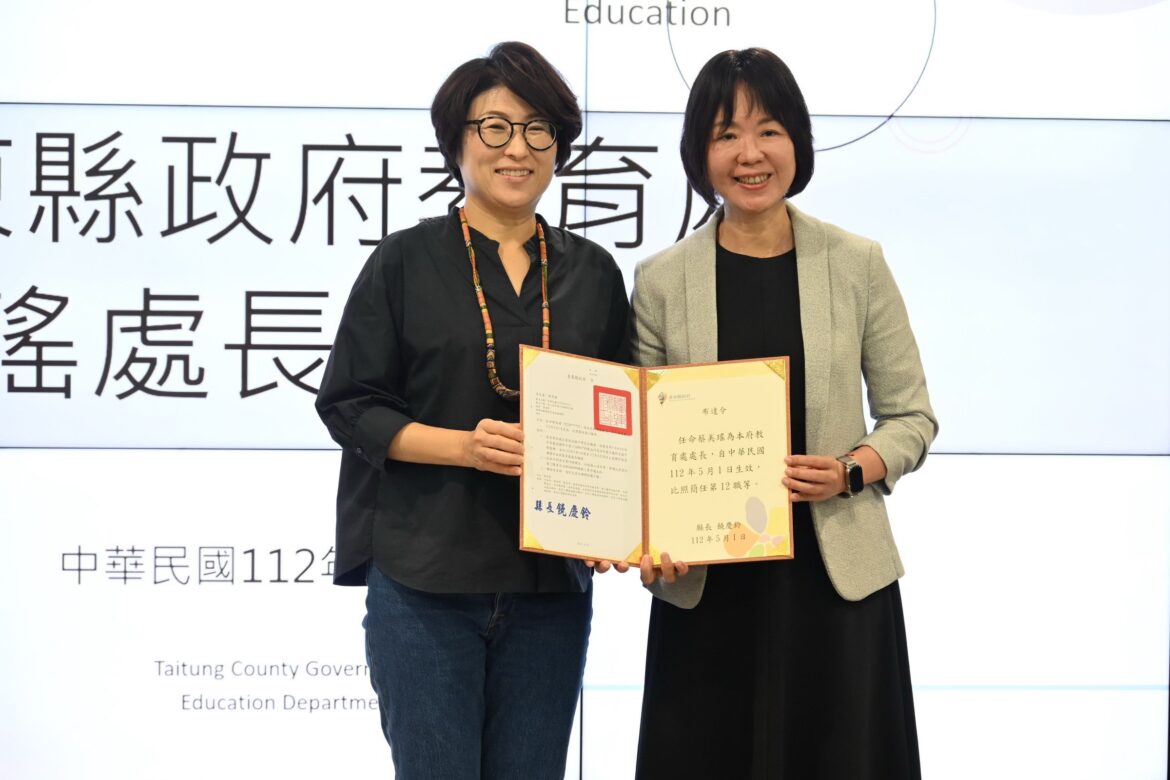 臺東縣教育處長蔡美瑤布達履新　縣長期許再創教育新未來