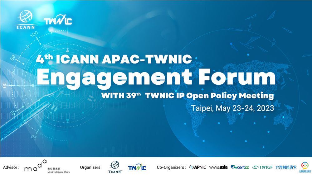 第4屆ICANN  APAC-TWNIC 合作交流論壇 5月23日登場