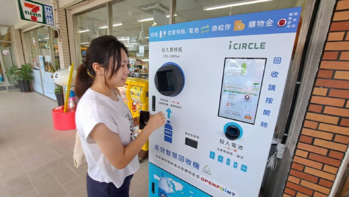 智慧回收IN臺東啟用  6月1日起推回收好康加碼送