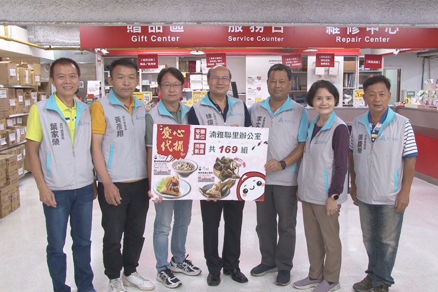 大潤發捐愛心粽子  造福湳雅聯里弱勢民眾