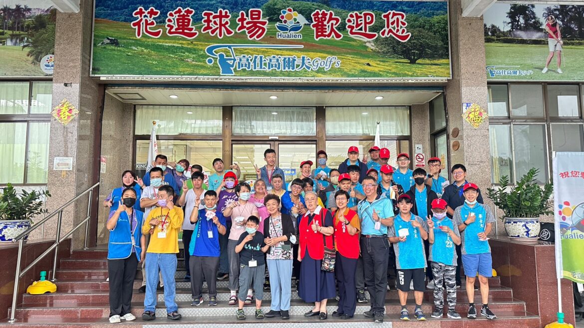 高球場推「遠眺山脈公益餐會」身心障礙院生樂透了