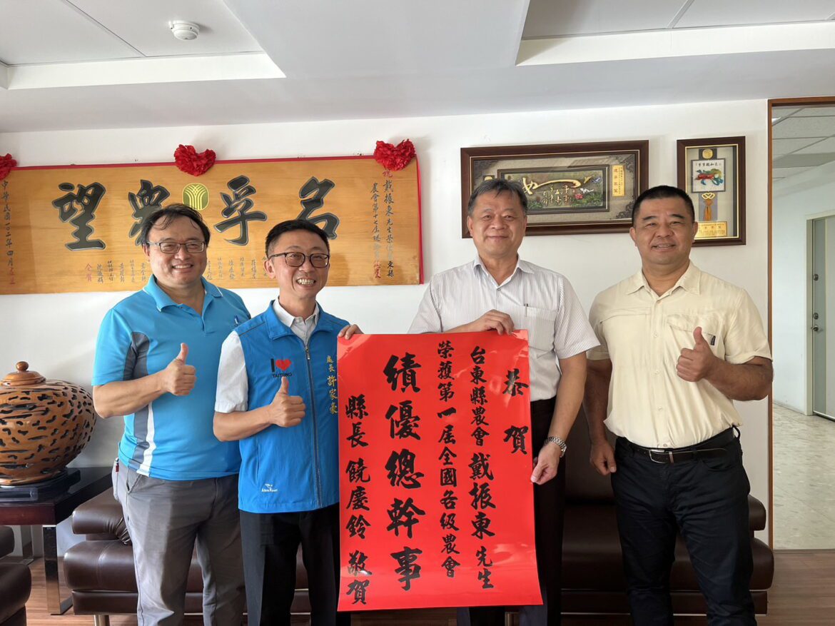 首屆全國各級績優總幹事表揚  臺東4家農會榜上有名