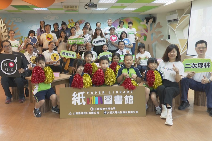 兼具美觀與環保  頂埔國小紙圖書館重啟