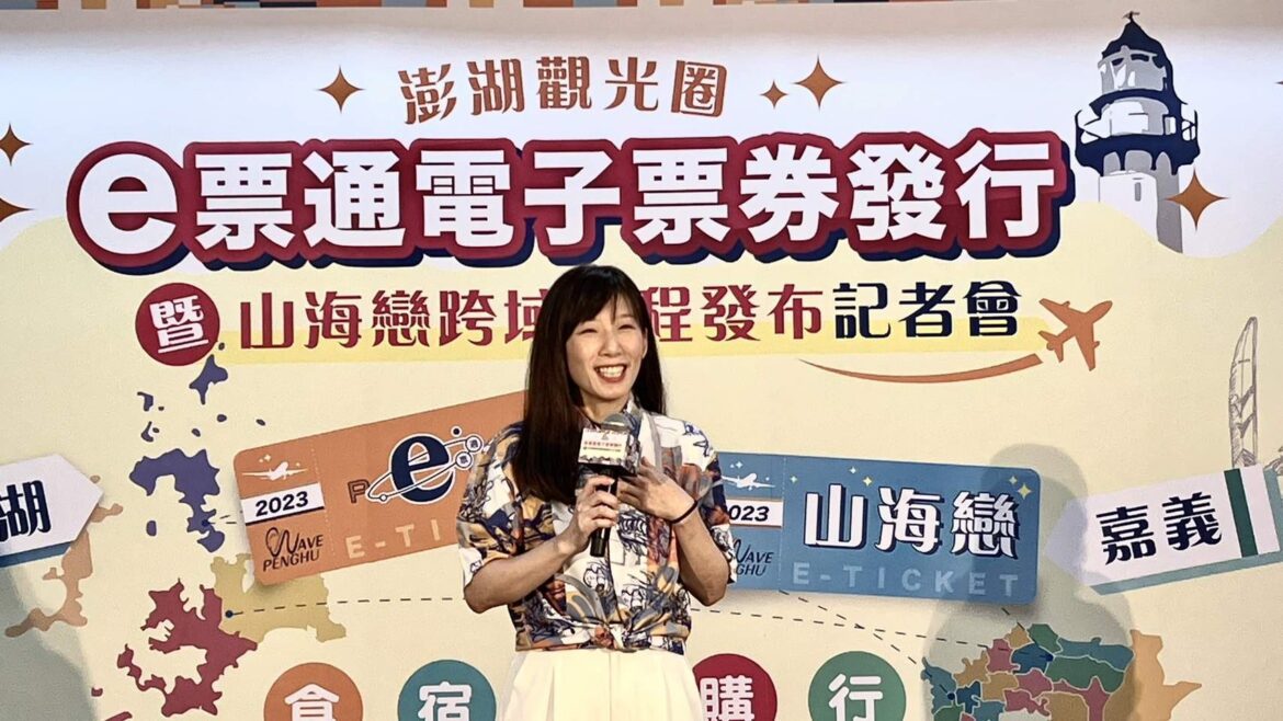 影音/澎湖觀光圈啟動數位觀光及跨域合作  促進疫後旅遊商機
