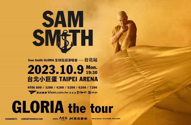 Sam Smith全球巡迴演唱會  十月首次榮耀降臨台北小巨蛋！