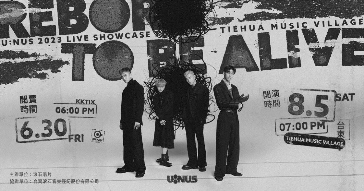 U:NUS出道巡演迎最終站 台東鐵花村辦畢業典禮 打造夏日派對露天嗨唱