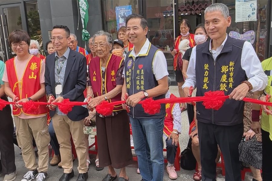 華山建站週年茶會  百歲人瑞開幕剪彩祝賀