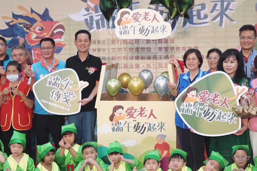 新竹在地企業關懷弱勢  捐贈2千顆愛心粽