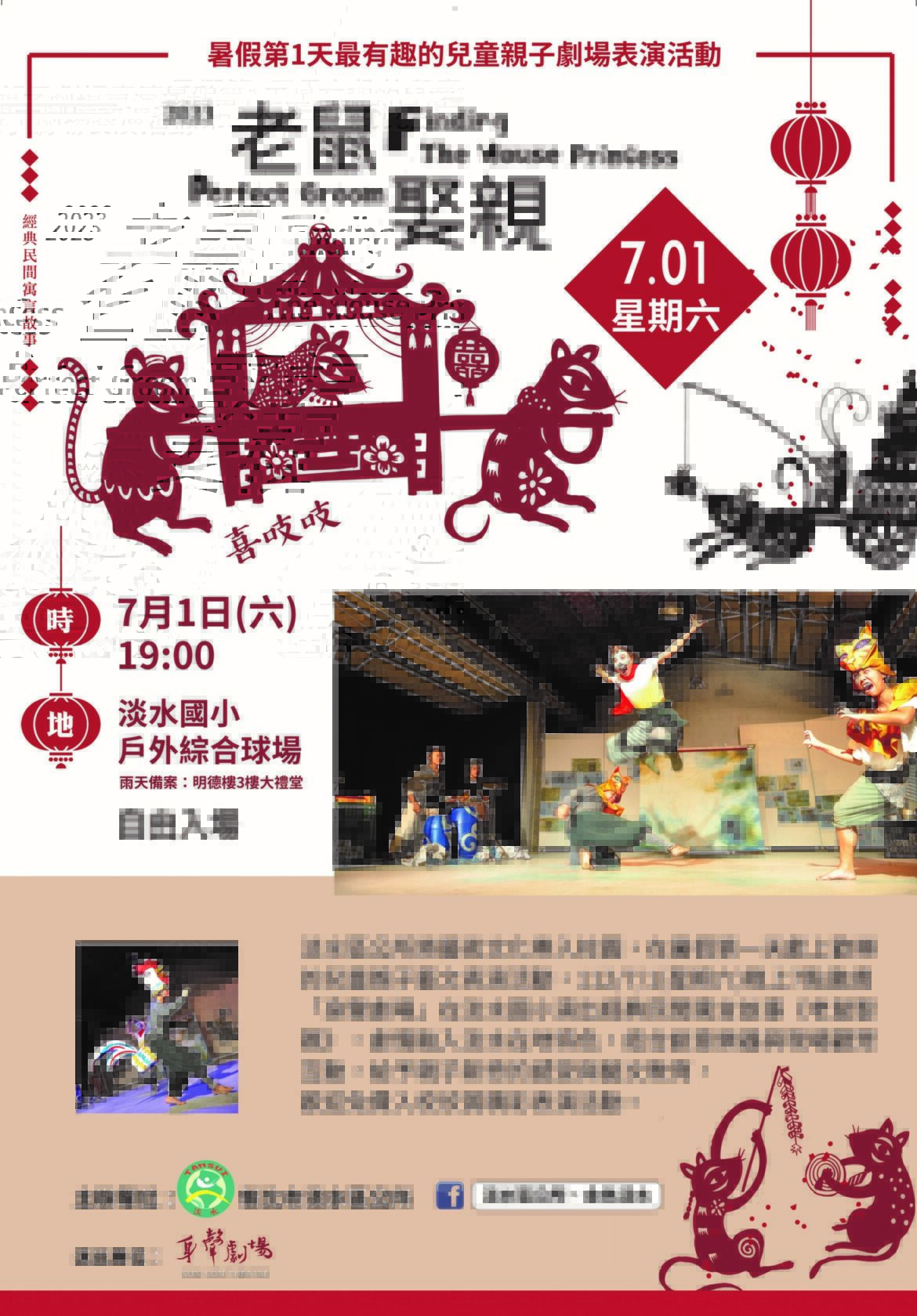暑假必去！淡水區公所將藝術帶進校園     讓孩子們感受深度的文化饗宴